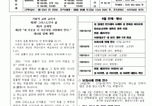 주보모음 2-2