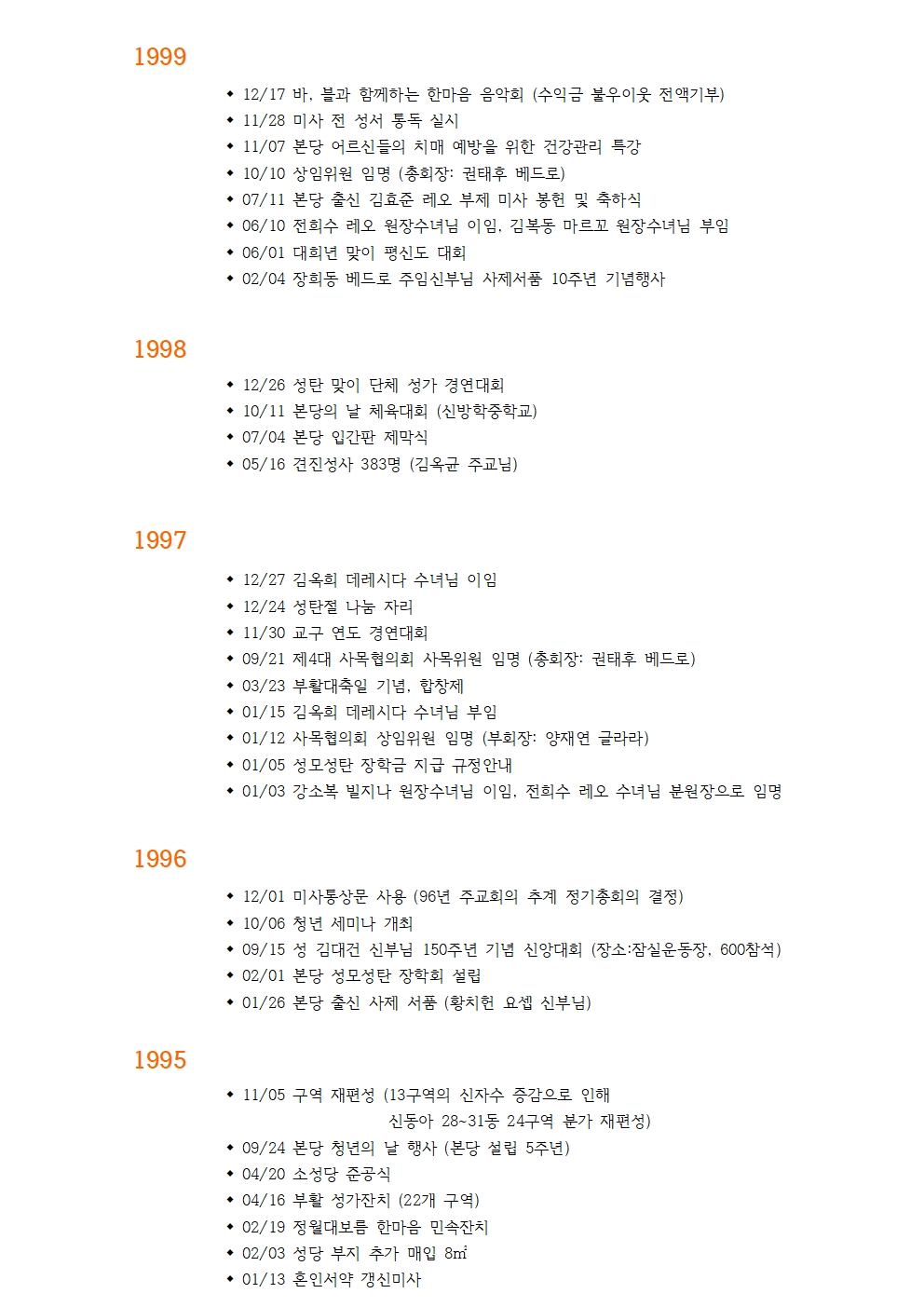 연혁 2001.jpg