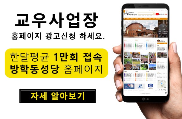 교우사업장 신청